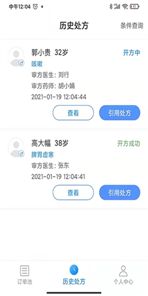 一线好医生1