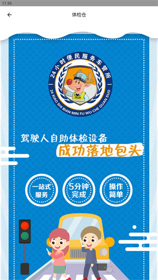小鹿学车最新版4