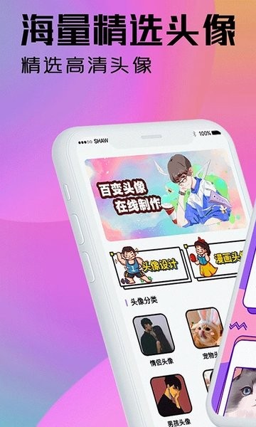 魔力动漫相机头像设计软件1