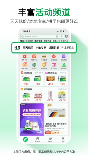 药帮忙网上购药平台2