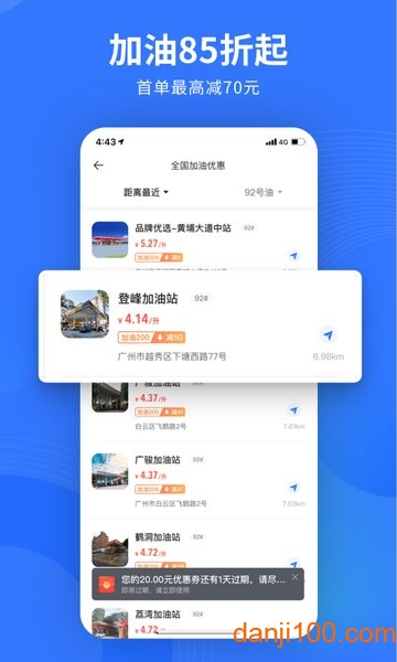 易车网app1