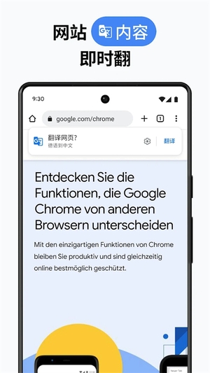 手机Chrome浏览器app1