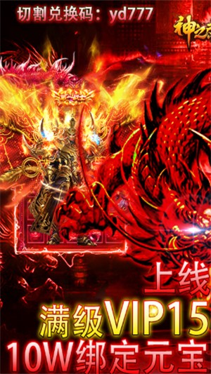 神之荣耀传奇游戏0