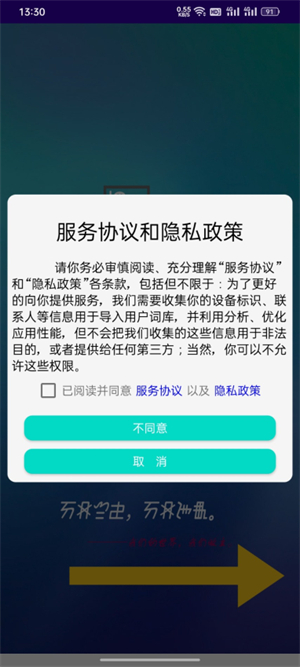 零彝输入法手机版3