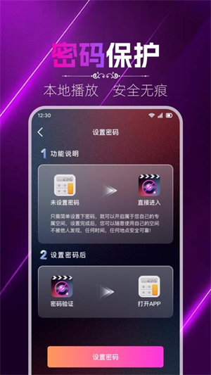 免费私密影片播放器软件0