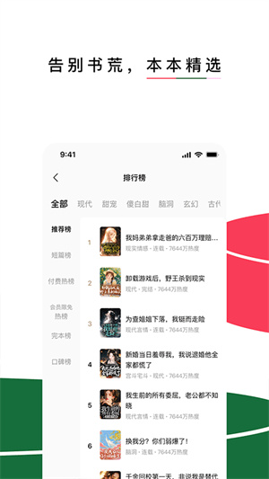 红烛小说免费版3