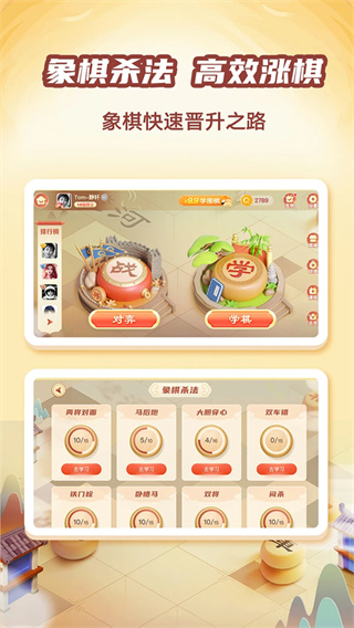 有道纵横棋院最新版(有道少儿围棋)0