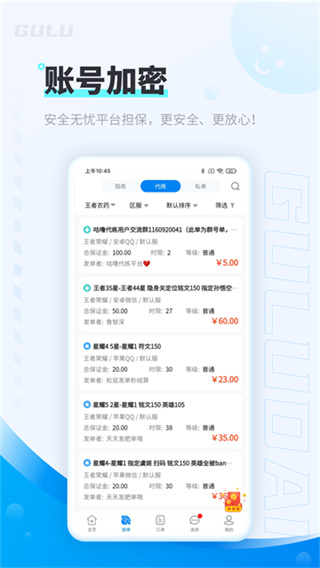 咕噜代练0