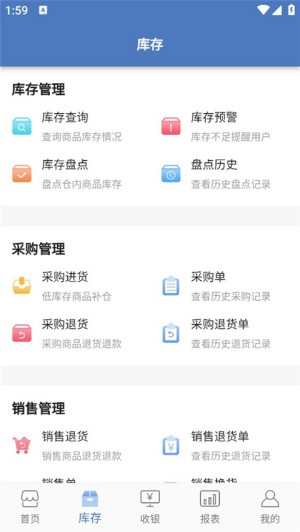 精臣进销存1