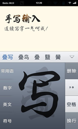 百度中老年输入法官方0