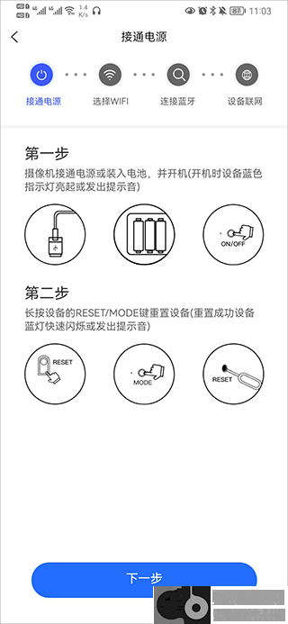 V720监控摄像头软件