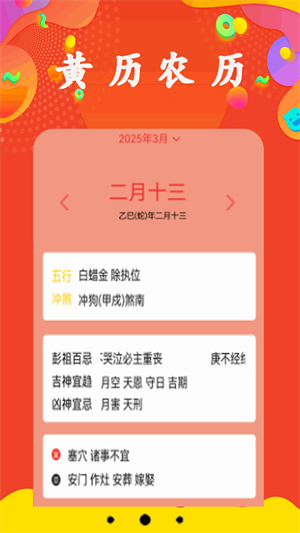 每日日历0