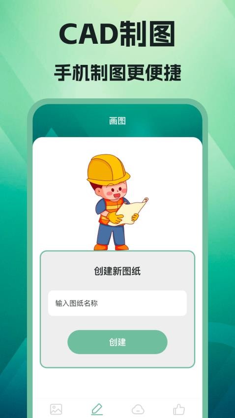 DWG室内设计机械制图官方版0