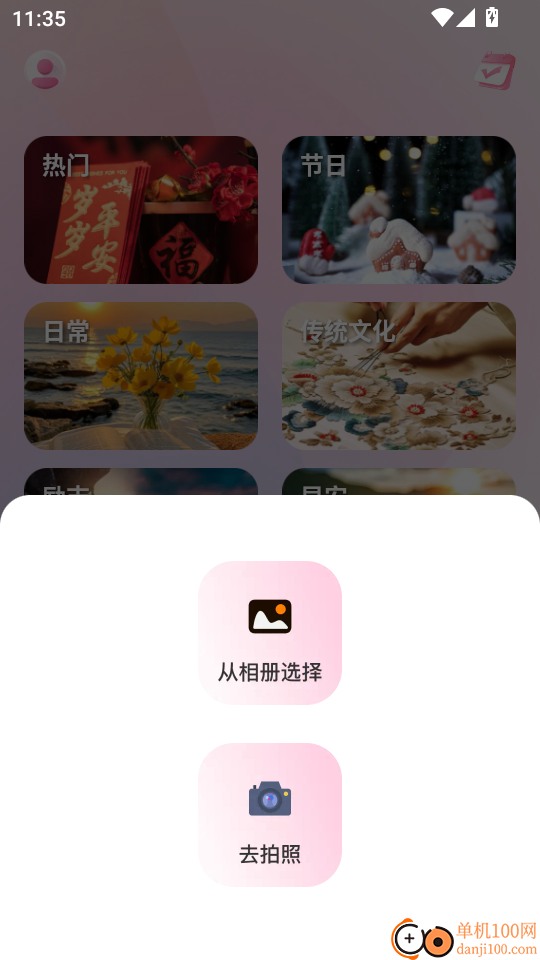 悦目光影免费版