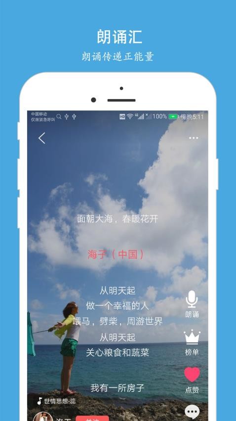 朗诵汇app0