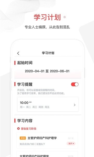 护士加app手机版0