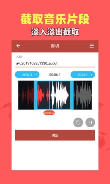 音乐视频助手app2