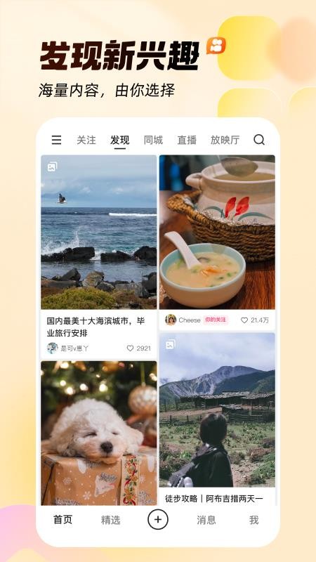 gif快手手机版最新版1