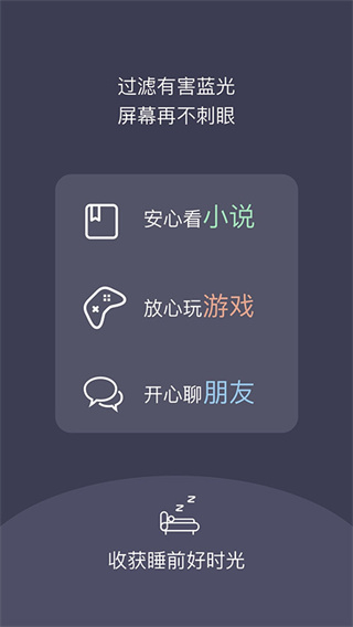 夜间护目镜0