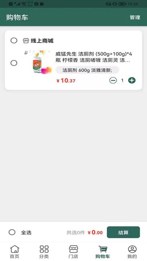 诚至诚商城官方版4
