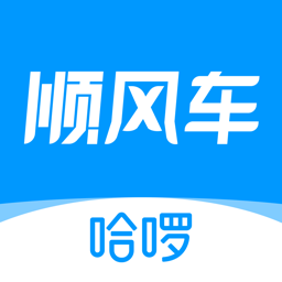 哈啰顺风车app乘客端