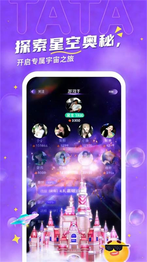 趣陪星球最新版2