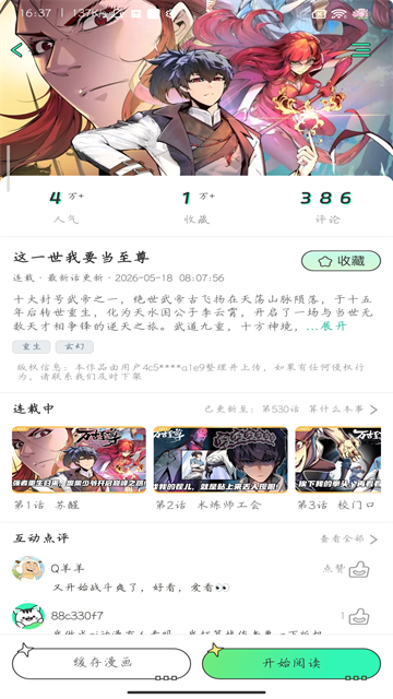青漫漫画2026最新版本2