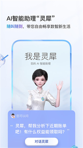 中国移动山东掌上营业厅app2