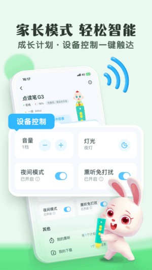 小布谷官方版2