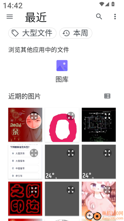 富和美放大官方版