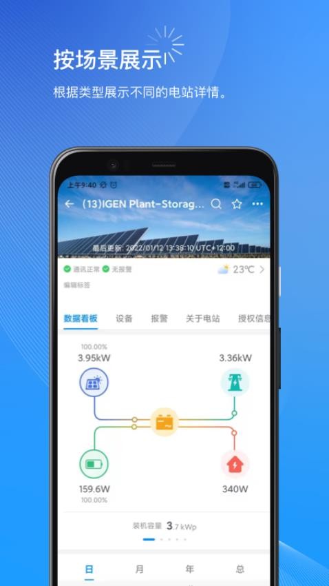 小麦光伏商家版0