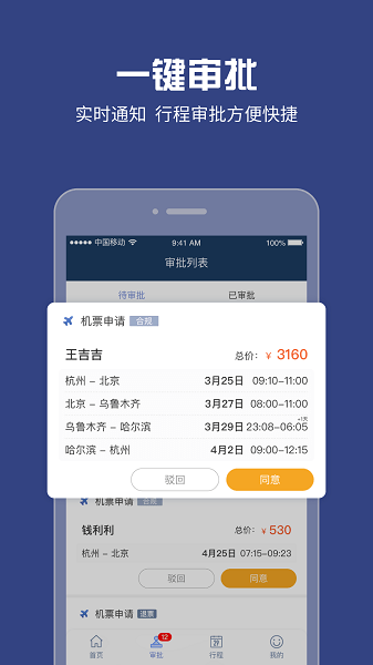 吉利商旅官方版2