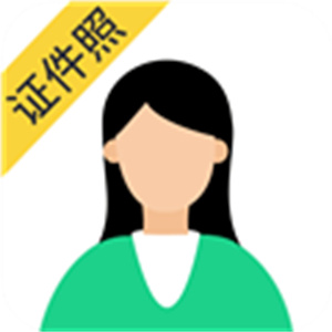 智能电子证件照相机