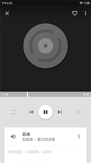 完美音乐播放器APP3
