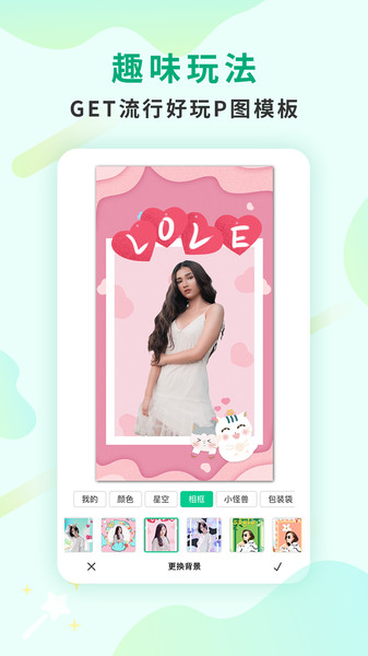 傲软抠图最新版(Bg Eraser)2