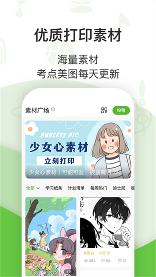 汉印错题3