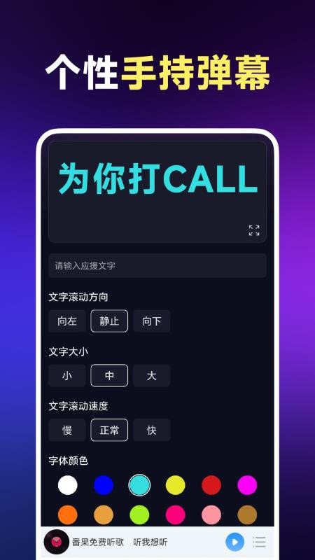 番茄免费听歌手机版2