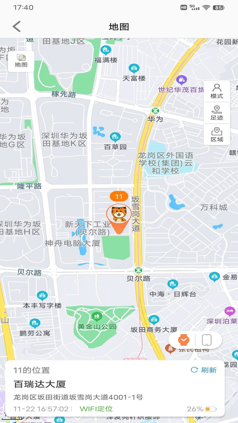 金立电话手表手机版4