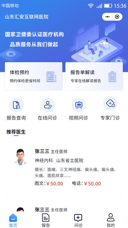 汇安医疗(汇安健康)3