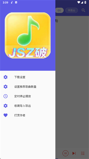 扣扣音乐1