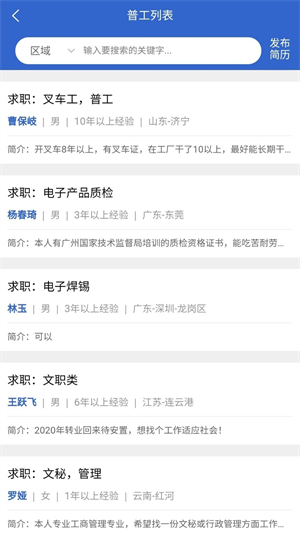 临时工网1