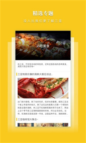三亚放心游2