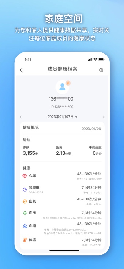 dido智能手表app2