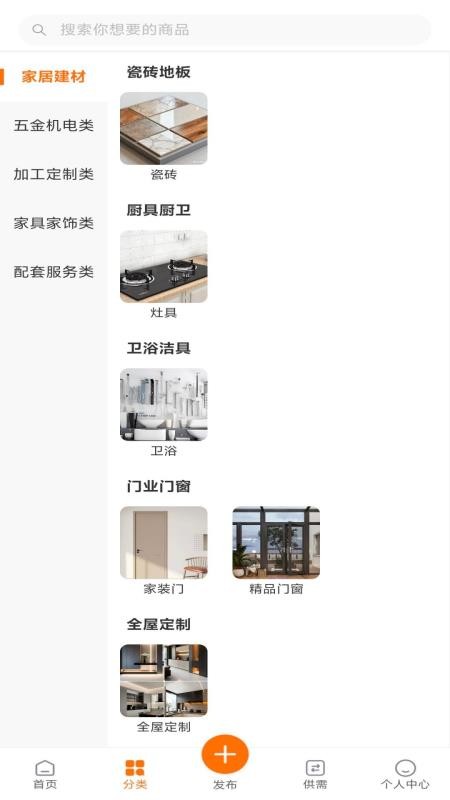 曙光建材城手机版1