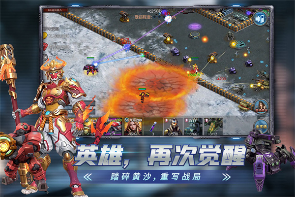 战警大国崛起最新版4
