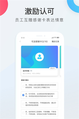 worklife最新版(cdp人力资源一站式服务平台)0