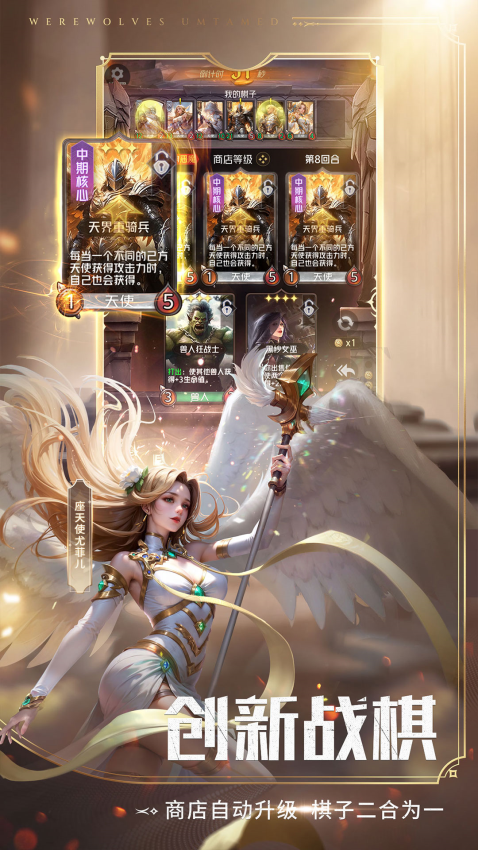 狼人对决手机版1