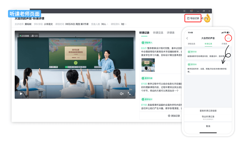 希沃白板app官方版