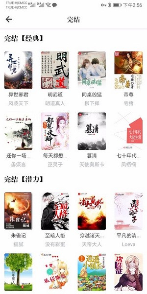 天天读书免费阅读app2