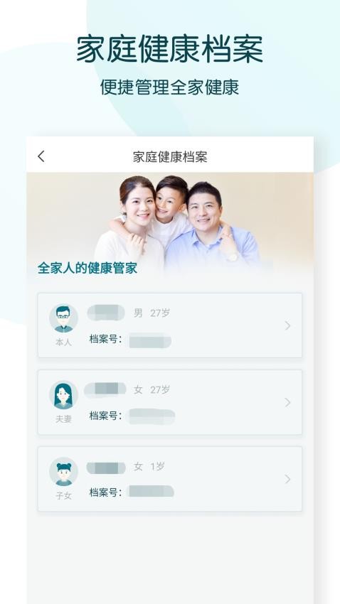 卓正医疗手机版0
